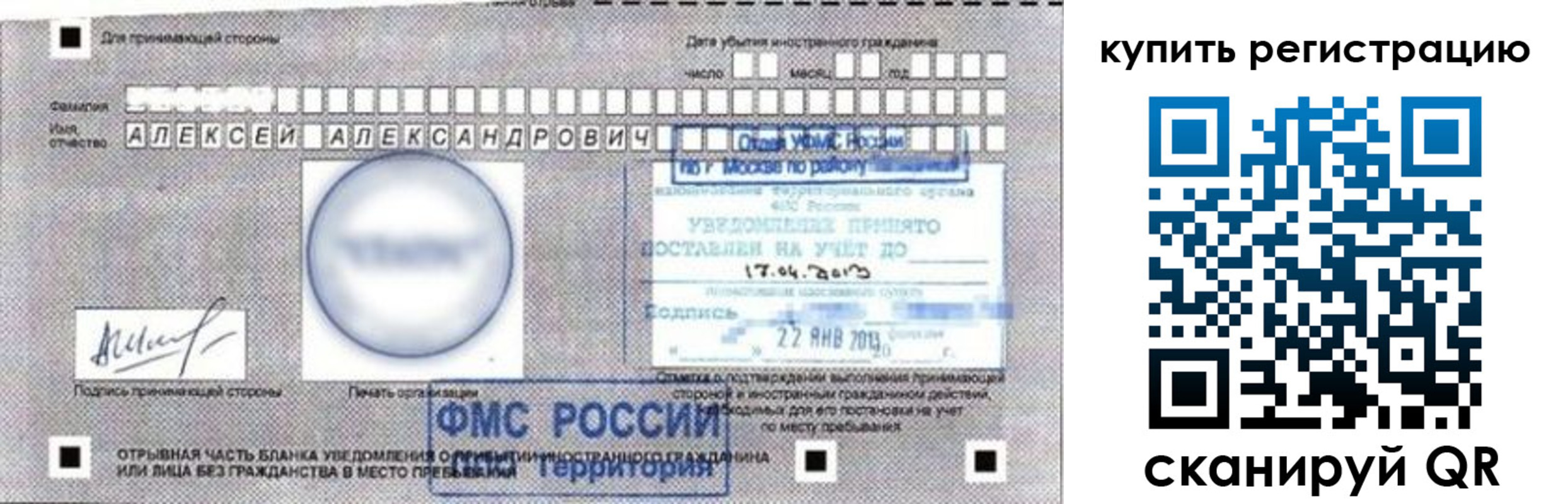временная регистрация в Судогде