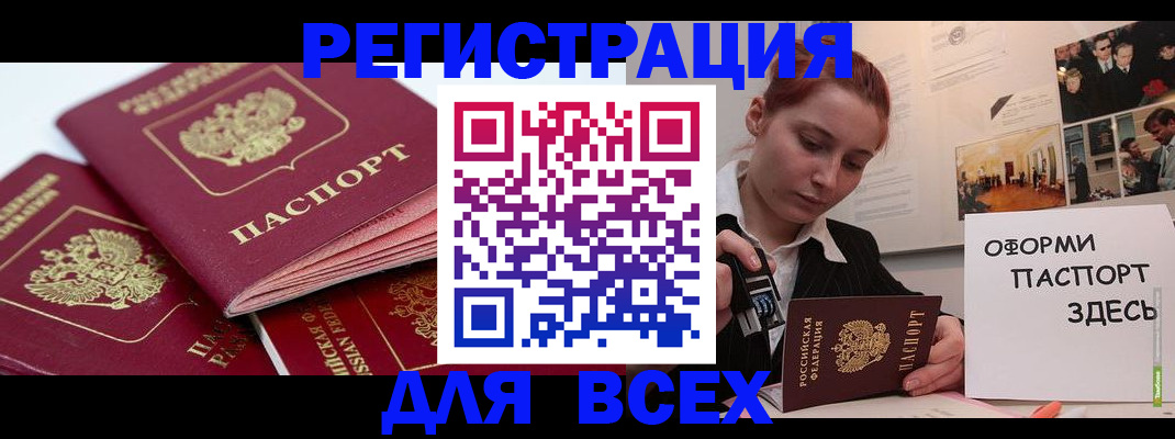 прописка для работы в Судогде