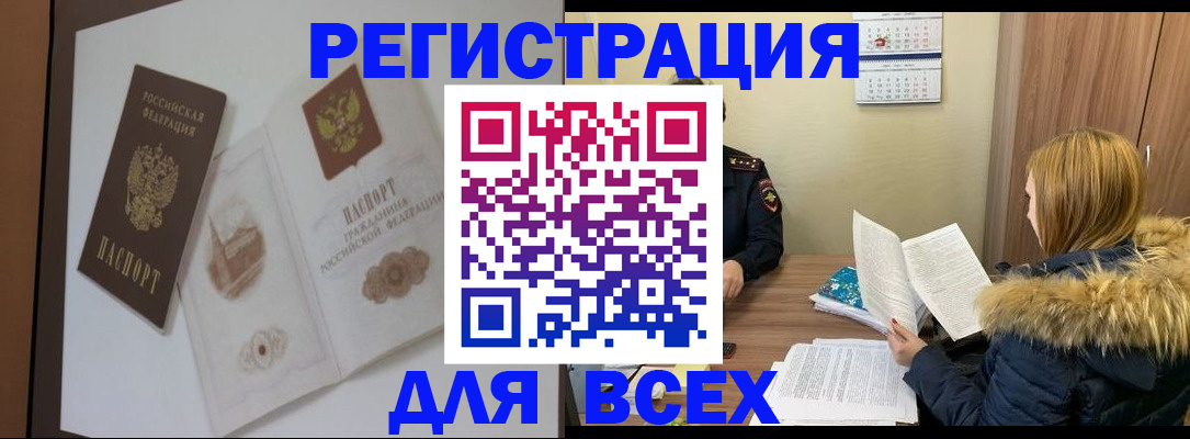 прописка регистрация в Судогде