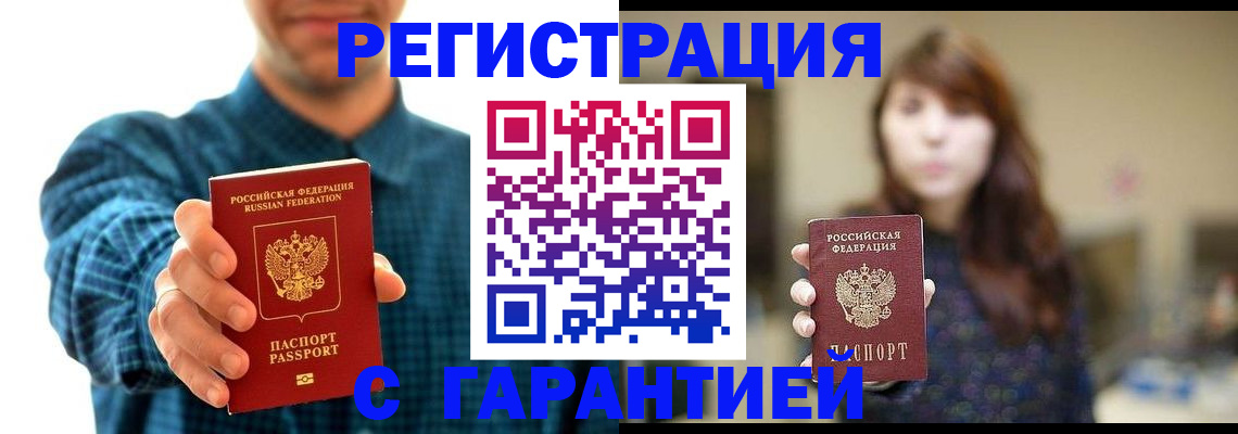 миграционный учет в Судогде