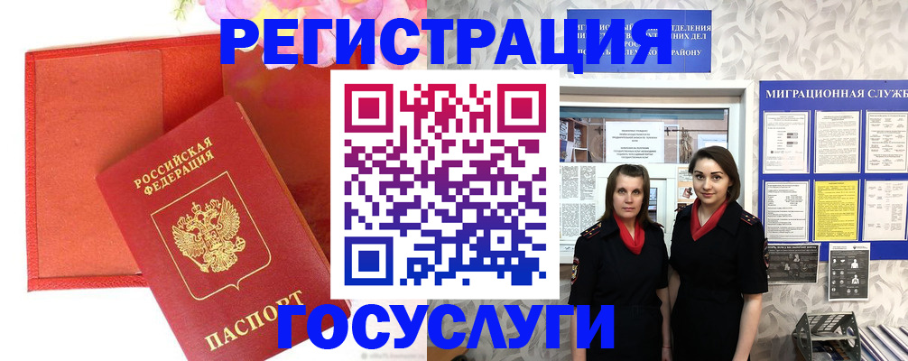 прописка для работы в Судогде