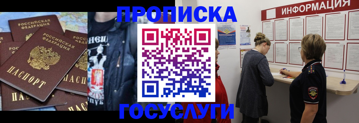 временная регистрация адрес в Судогде